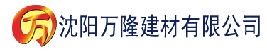 沈阳茄子网站污APP建材有限公司_沈阳轻质石膏厂家抹灰_沈阳石膏自流平生产厂家_沈阳砌筑砂浆厂家